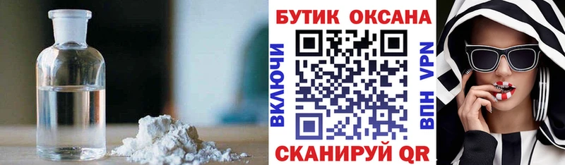 БУТИРАТ бутандиол  дарнет шоп  Красновишерск 