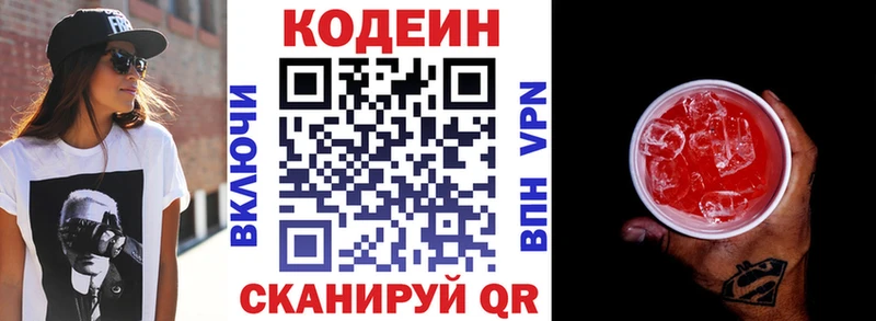 mega вход  Красновишерск  Codein напиток Lean (лин) 