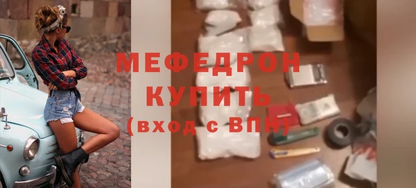 мяу мяу кристалл Белоозёрский